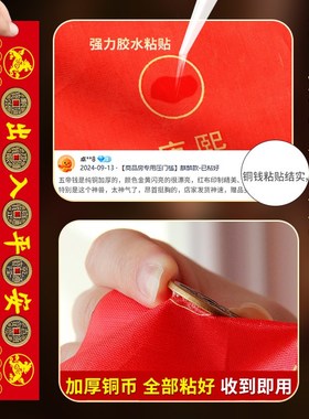 五帝钱压门槛入户门真品专用过门石下压的出入平安加厚铜钱黄红布