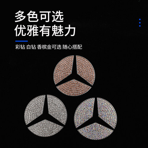 适用于奥迪A4L/A6L/Q5L/A3L/Q3/Q2L汽车方向盘改装车标镶钻装饰贴