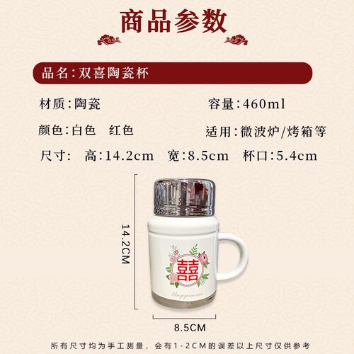 复古喜字陶瓷杯怀旧结婚礼物马克杯带勺盖情侣水壶送人伴手礼水杯
