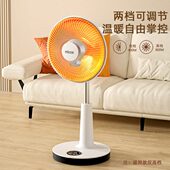 四季 电热扇烤火炉速热电暖气烤火器 沐歌小太阳取暖器家用省电立式