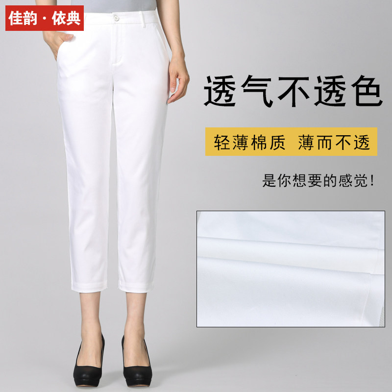 妈妈九分裤女夏季薄款宽松直筒休闲白色中老年七分女裤中年人裤子