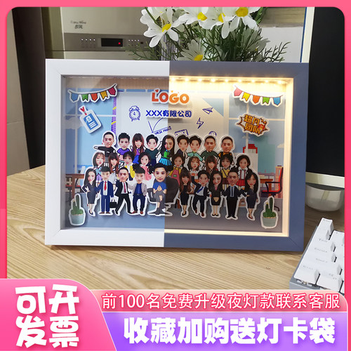 团队创意相框同事集体合照幼儿园定制卡通立体照片公司送员工礼物