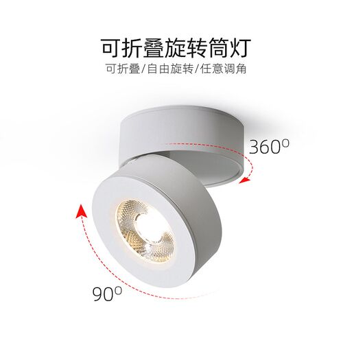 明装射灯可调角度折叠筒灯客厅卧室过道玄关照画吸顶聚光灯防眩