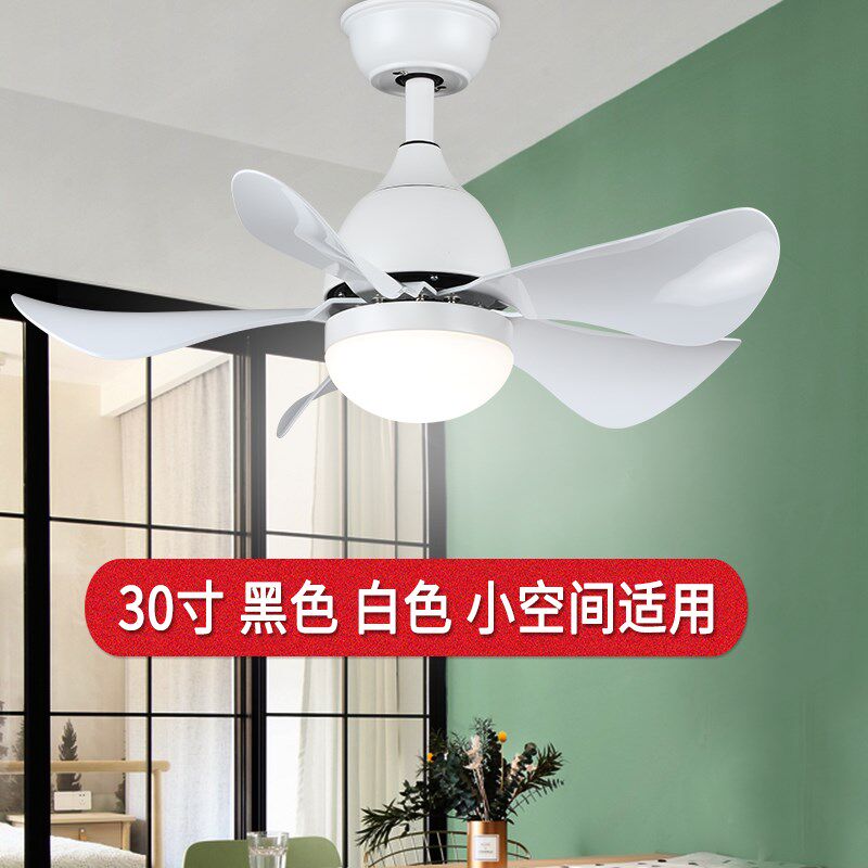 儿童房30寸风扇灯 餐厅卧室书房简约小吊扇家用黑白色带灯电扇灯
