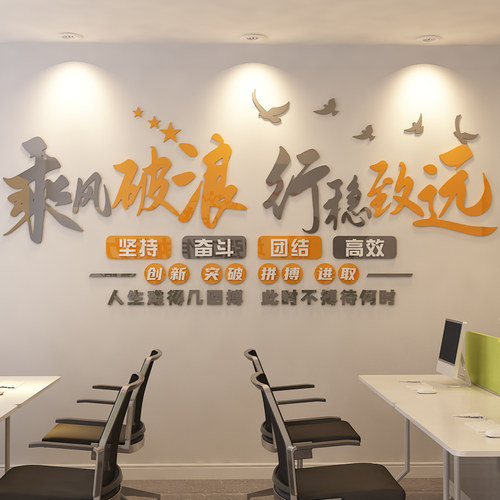 文化墙标语布置3d压克力立体字贴公司企业办公室墙面致远励志墙贴