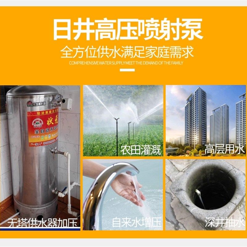 日井喷射泵井用抽水泵自来水增压泵高扬程家用井水无塔供水自吸泵
