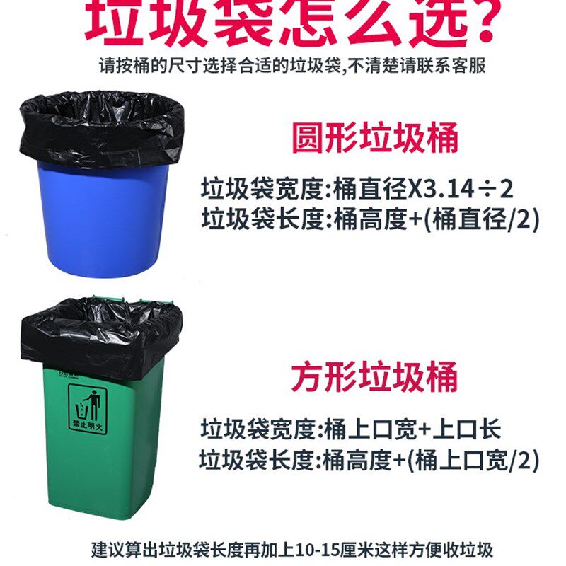 彩色环保大垃圾袋加厚红色蓝色黄色绿色白色黑色大号平口塑料袋
