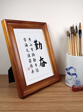 勤奋 书山有路学生励志书法摆件桌面座右铭摆台实木相框字画挂画