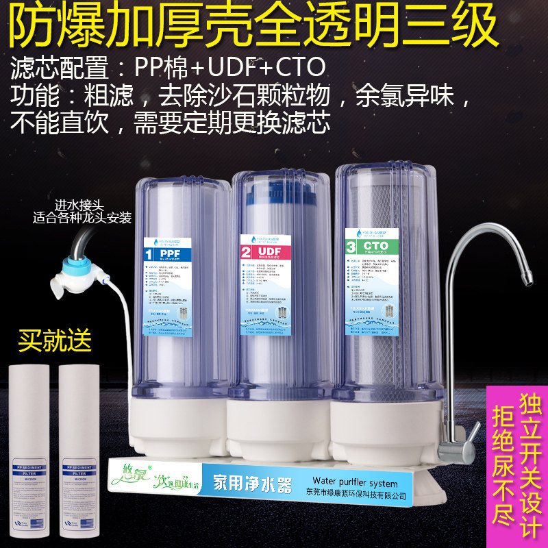 10寸厨房台式净水器二级三级粗滤自来水净化洗菜做饭倒置过滤器