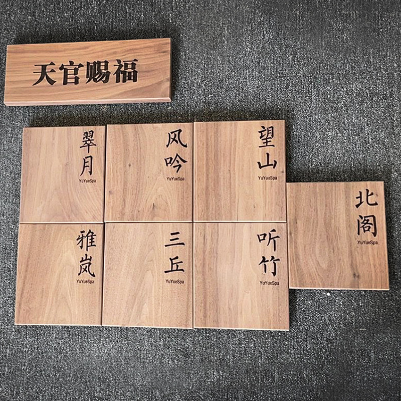 北美黑胡桃木定制门牌雕刻挂牌民宿门牌庭院装饰别墅木牌设计订制