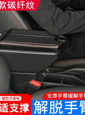 04-13长安铃木羚羊扶手箱羚羊车专用中央手扶箱原厂改装汽车配件