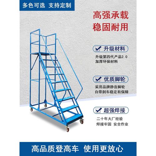 带轮平台梯子超市上货取货作业梯10步移动平台梯可拆卸仓库登高车