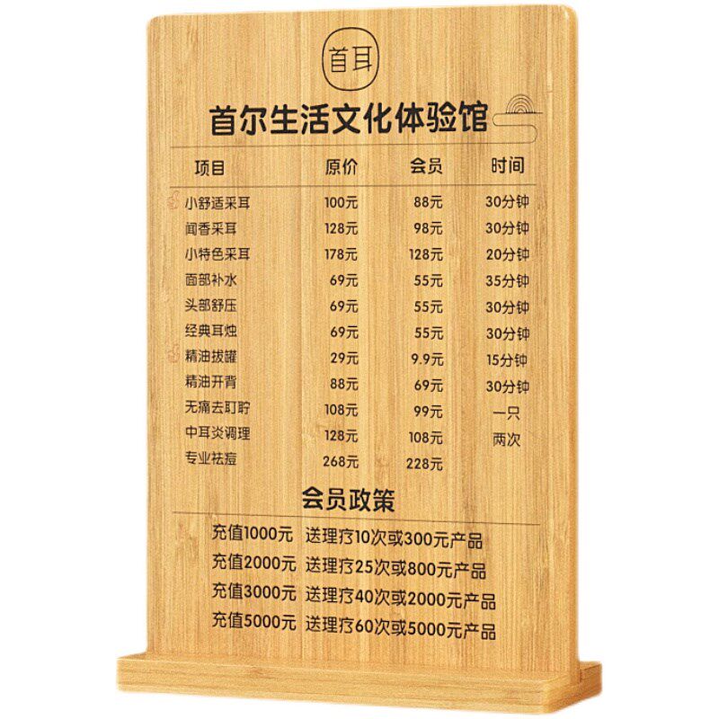 定制美发摆台理发店价格表立牌实木采左耳养生馆价格展示牌价目表