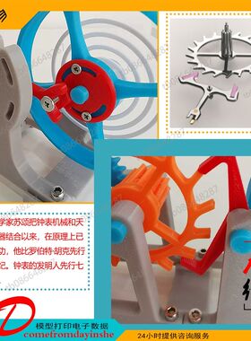 3D打印模型制作陀飞轮擒纵结构钟表仿制机芯模型手工制作发条玩具