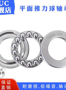 推力球 平面轴承51315 压力轴承8315 内径75外径135厚度44mm