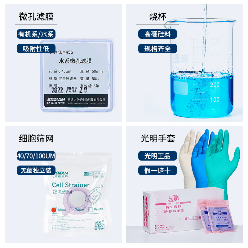 一次性针式过滤器过滤头水系有机系微孔滤膜无菌独立装0.450.22um