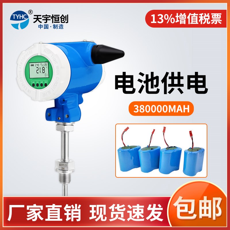 无线传输温度传感器探头温度变送器接收模块电池供电带显示4-20mA