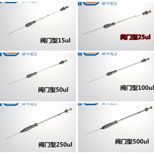 高鸽微量进样器阀门型气密性气体进样针15/25/50/100/250/500ul