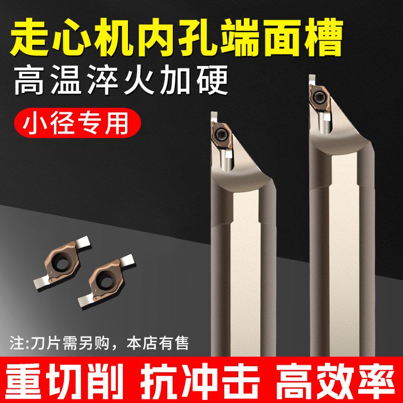小径内孔端面槽刀刀杆SGIVFR20Q16/11弹簧钢圆弧抗震车刀VC16刀片图片
