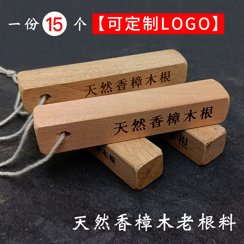天然香樟木条定制logo衣柜防霉防虫蛀驱蟑螂家用室内防潮除味