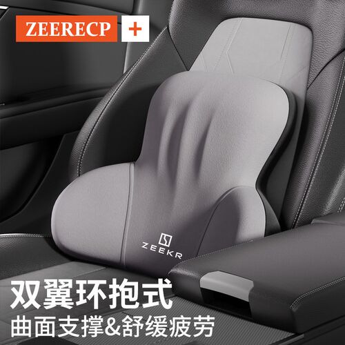 极氪汽车腰靠007/001/009/x/7x主驾驶座椅腰托车载腰枕开车护腰垫