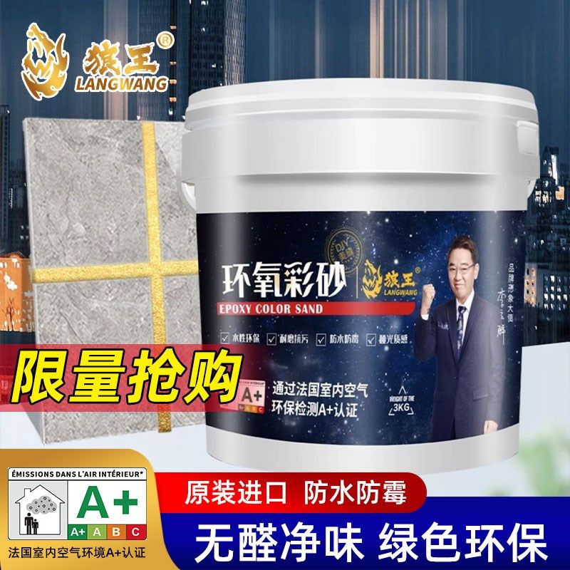 水性环氧彩砂美缝剂地砖瓷砖专用防水防霉家用填缝剂聚脲贵族银胶