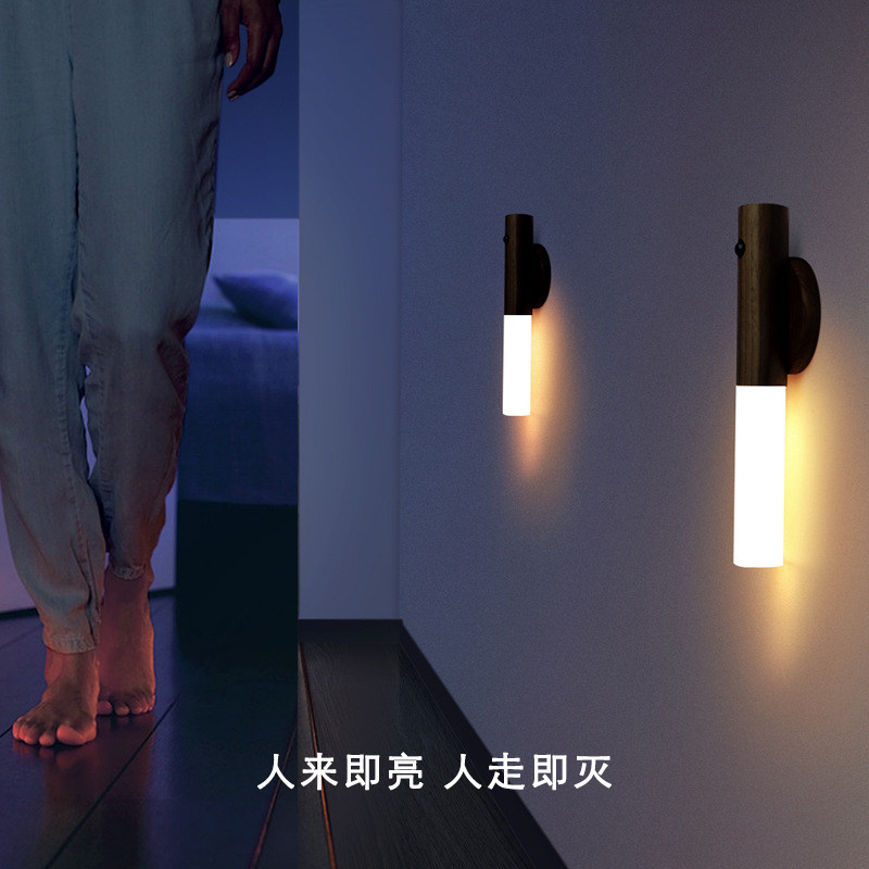 实木人体感应灯磁吸免打孔壁灯玄关走廊楼梯移动充电LED灯胡桃木