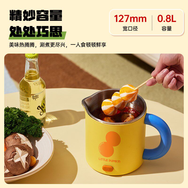 小南瓜电煮锅家用学生宿舍蒸煮一体一人食用小煮锅小型泡面小火锅