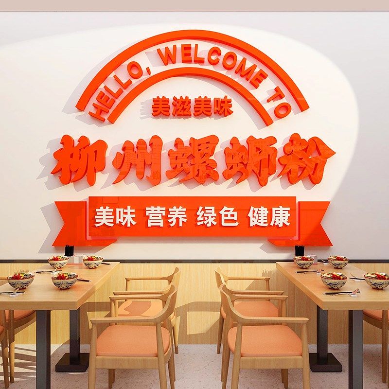 火锅烧烤串串店网红打卡拍照墙区布置壁纸国潮风材料墙上挂画自粘