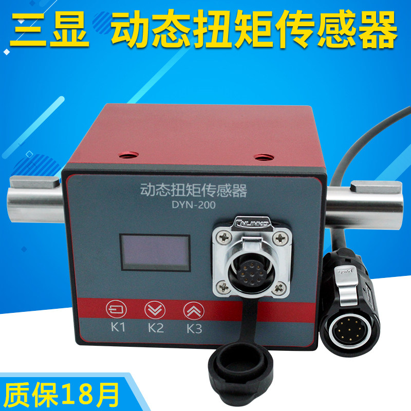 大洋动态扭矩传感器高精度大量程旋转力矩测量转速功率自动化设备