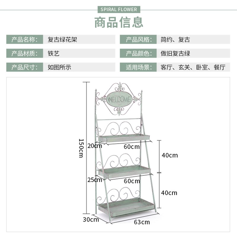 欧式多层阳台铁艺花架室内复古置物架作旧多肉落地式花盆架装饰