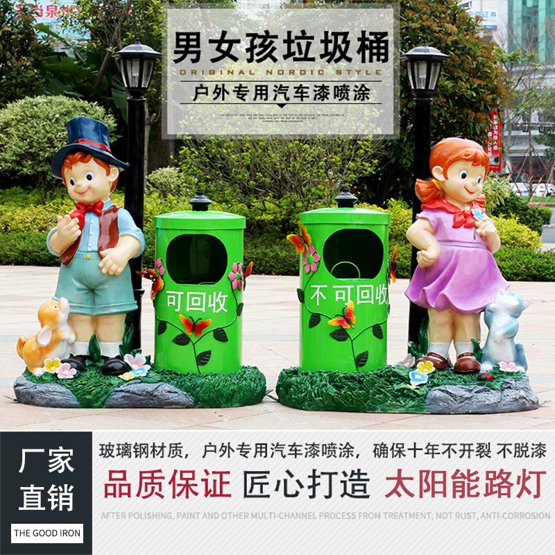 创意卡通分类垃圾桶果皮箱人物雕塑摆件户外景区公园幼儿园装饰品
