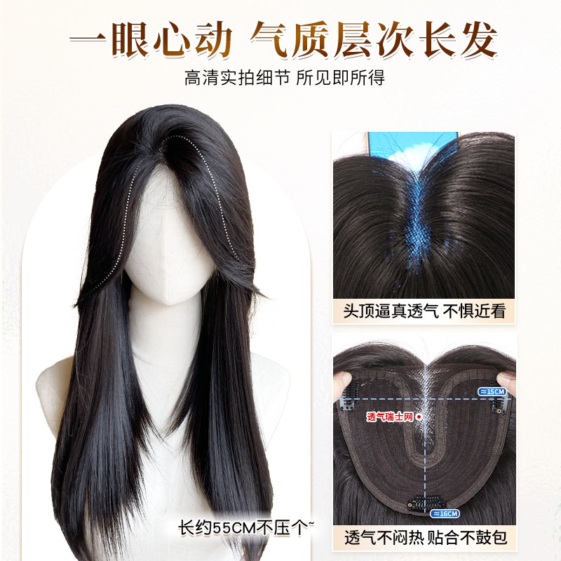 艾雪梦不用戴发网中分蕾丝假发女片头顶补发蓬松高颅顶层次长直发