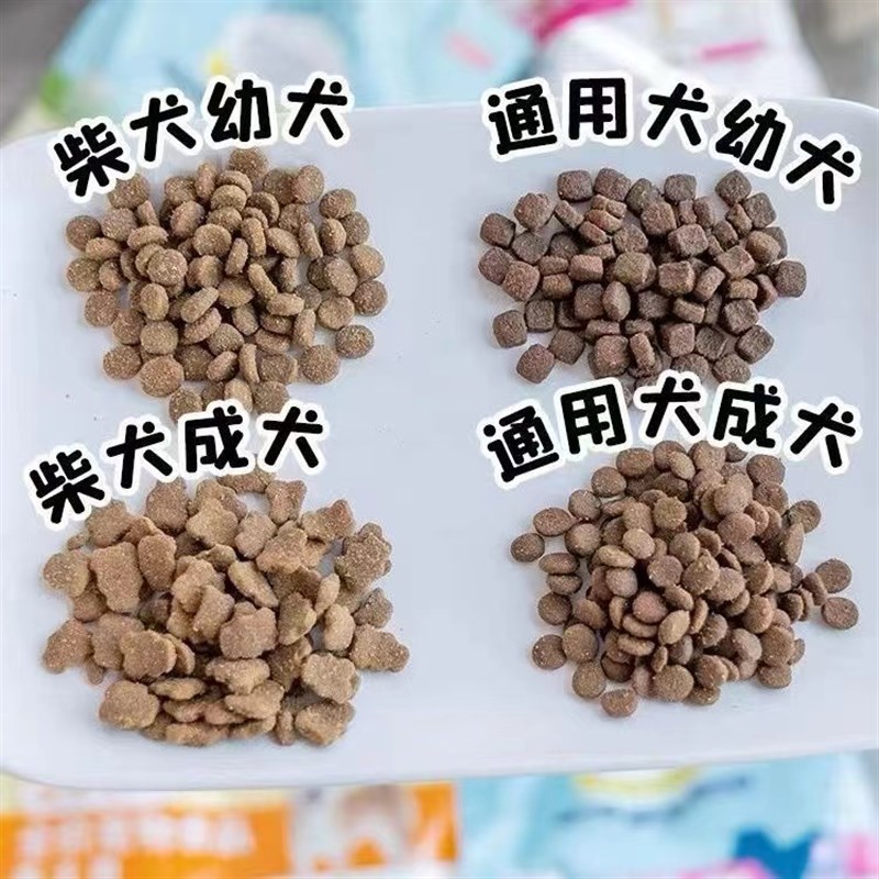 斯玛库宠物狗粮成幼犬善玉多益生菌小中大型金毛泰迪柴犬狗主粮