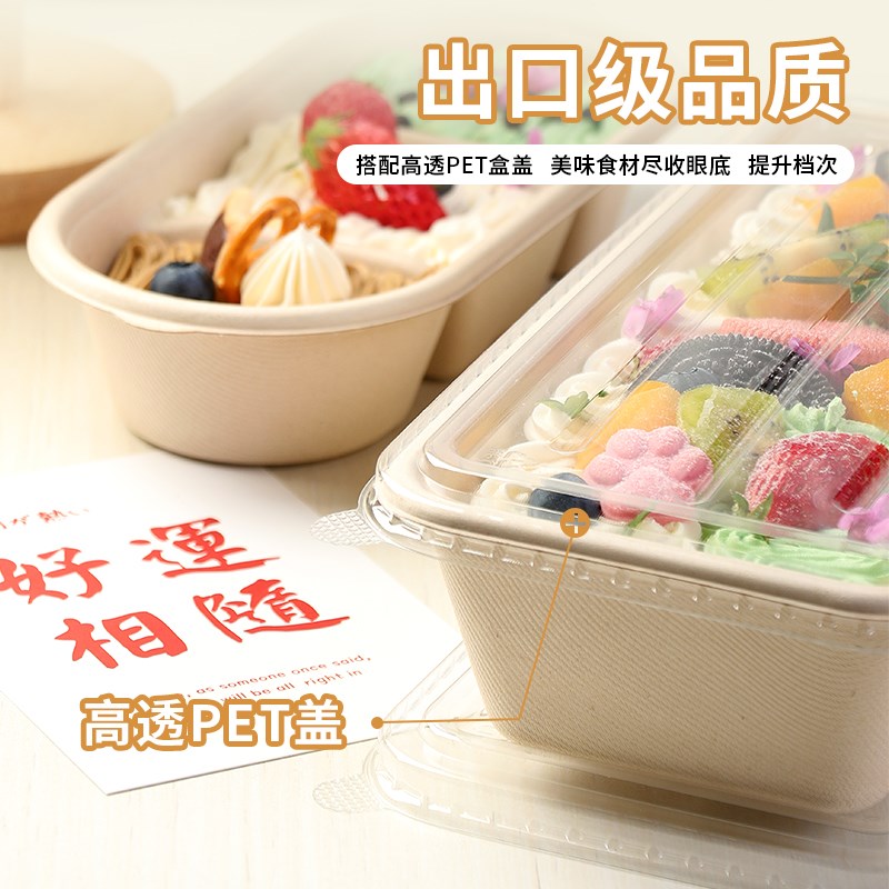 一次性纸浆餐盒网红三味蛋糕盒日式长三格便当盒子三拼甜品盒子