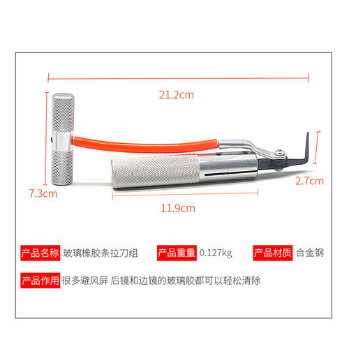 武函汽车挡风玻璃拆装拉刀器钢丝拉刀穿线器线锯组合工具汽修汽保