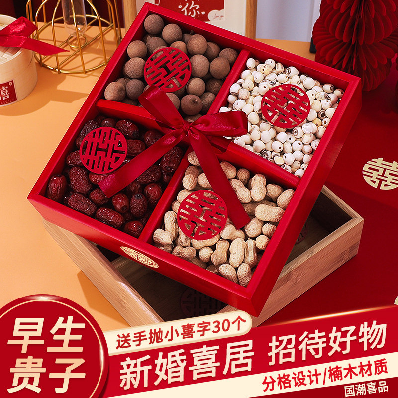结婚果盘红色客厅喜糖盘订婚摆件早生贵子乾果盘网红婚庆用品大全