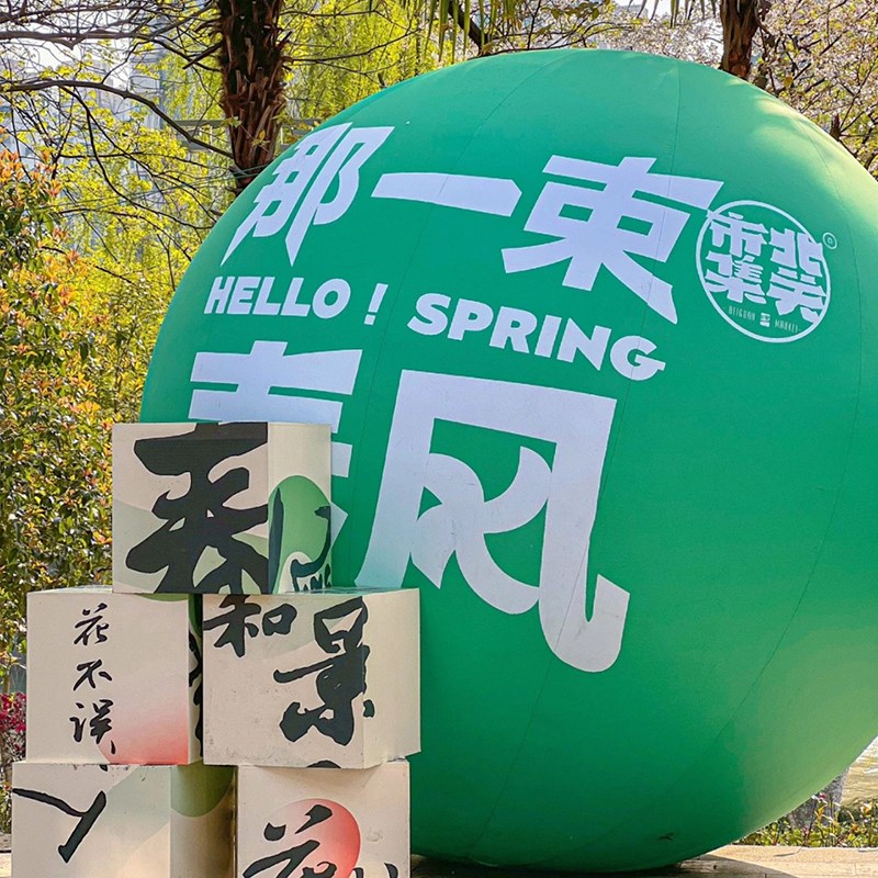 大型足球气模定制苏超联赛赞助广告美陈活动篮球道具网红球形气膜