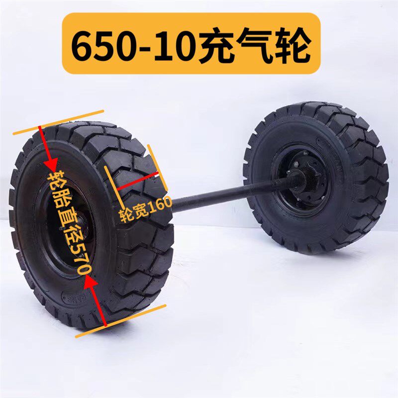 500-8橡胶实心轮胎马车轮叉车轮650-10免充气两轮连轴拖车板车轮