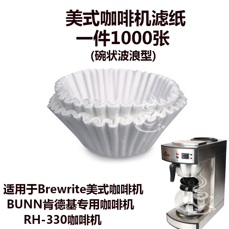 包邮美式330咖啡机配件不锈钢粉碗过滤纸煮咖啡漏斗格网固定夹