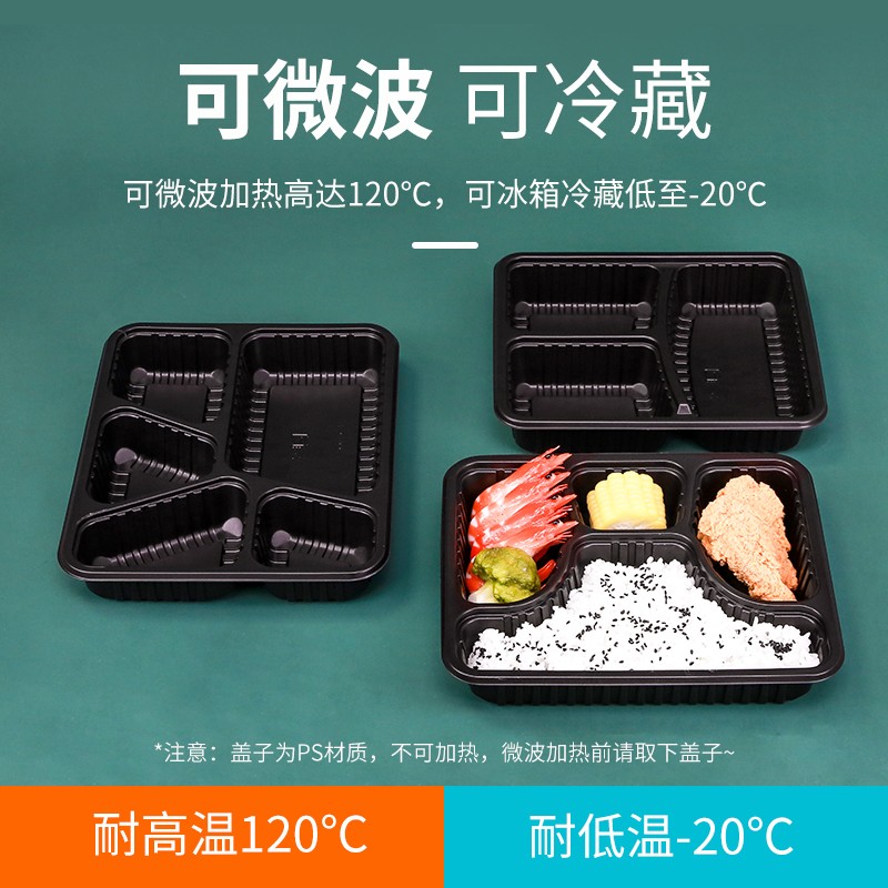 一次性餐盒三格四格外卖打包盒长方形分格餐盒五格饭盒加厚塑料