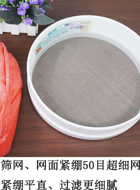 筛子漏网面粉筛烘焙塑料家用50目超细塞子过筛网过塞粉器过滤网筛