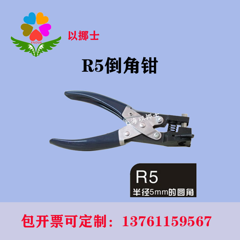PVC倒角钳打孔器剪角钳圆角器R3R5R10卡名片塑封相片pvc圆角器钳