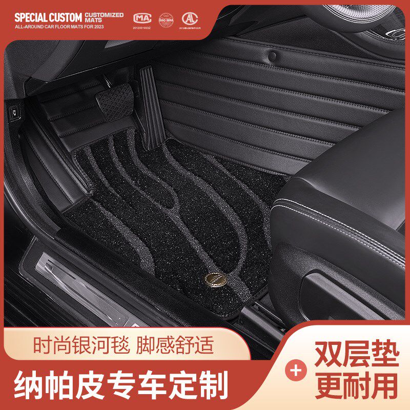 专车专用全包围汽车脚垫定制订做星空毯双层地毯脚垫改装内饰用品