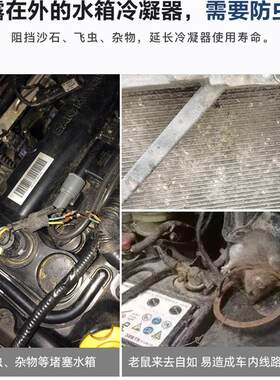 福特全顺防虫网水箱防护网防尘网中网格栅改装专用汽车冷凝器保护