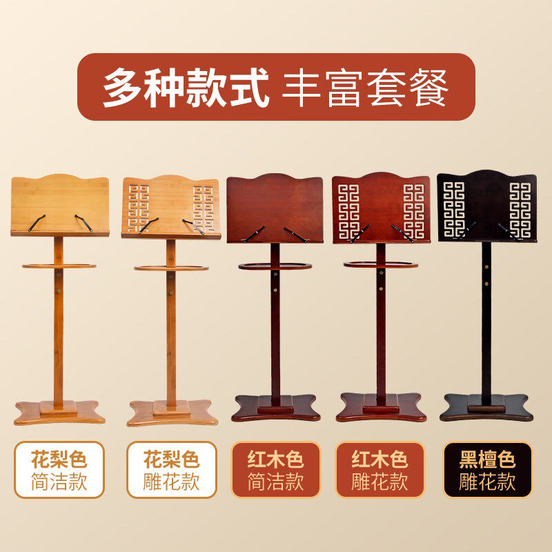 高级乐谱架古筝琴谱架可升降谱台曲谱支架专业家用便捷式实木谱架