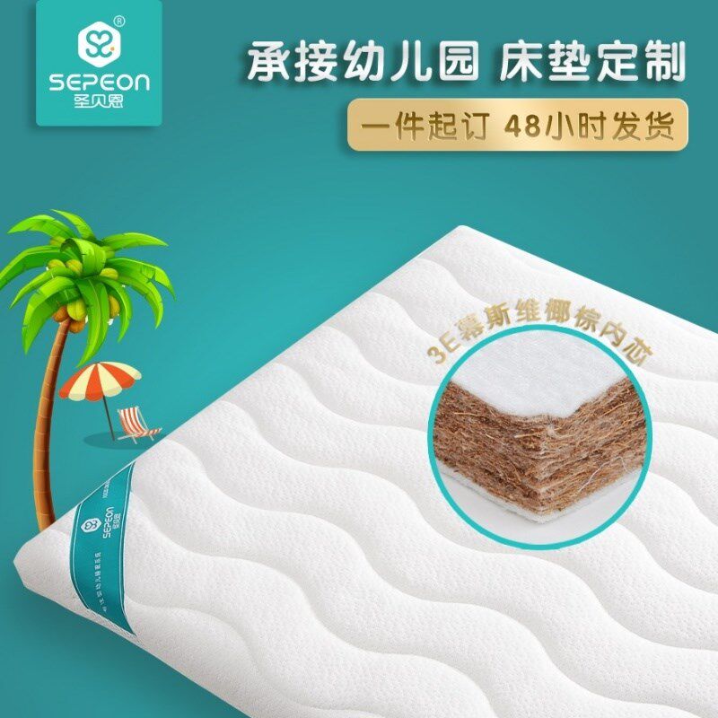 圣贝恩天然椰棕婴儿床垫宝宝床垫四季可拆洗儿童棕垫定制任意尺寸