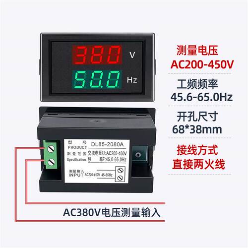 数显电压频率表适用于三相380V单相220V电力检测 DL85-2080A测试