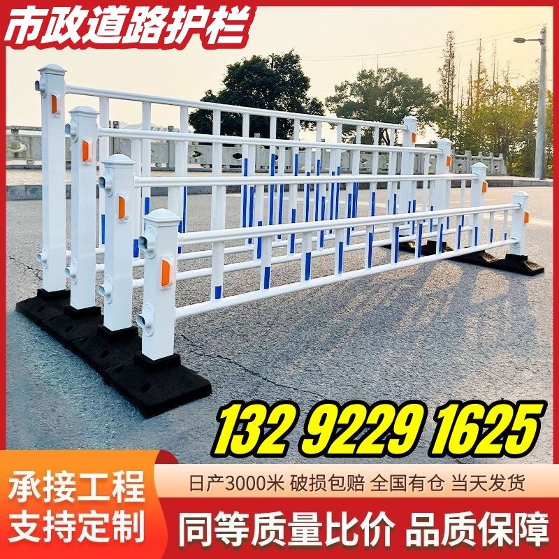 道路市政护栏停车场人行道分流隔离栏马路防护栏交通机非防撞栏杆