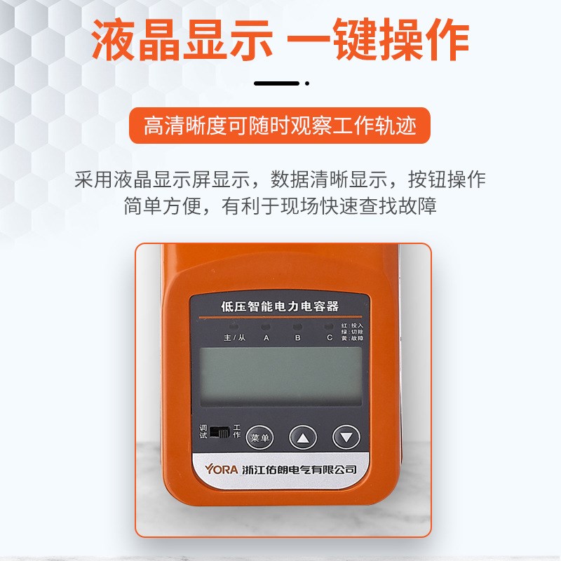 浙江佑朗YLZNS/450-20+20智能集成式电力电容器三相共补 无功补偿